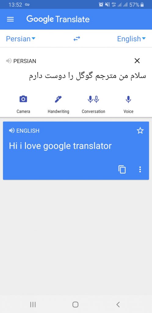 مترجم گوگل | گوگل ترنسلیت | Google Translate