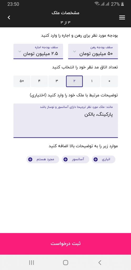 مشاور املاک آنلاین در تهران، اجاره آپارتمان در تهران
